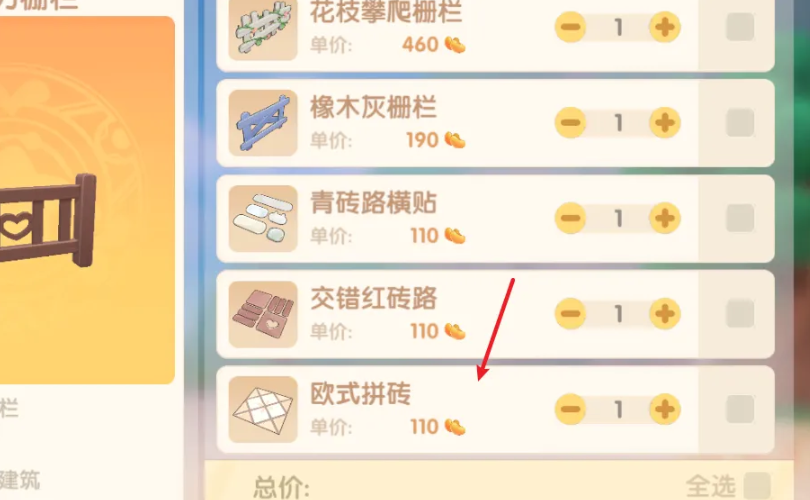 摩尔庄园骑士等级的提升方法是什么 摩尔庄园骑士等级的提升方法是什么