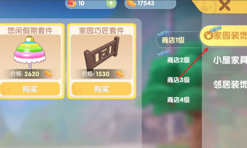 摩尔庄园骑士等级的提升方法是什么 摩尔庄园骑士等级的提升方法是什么