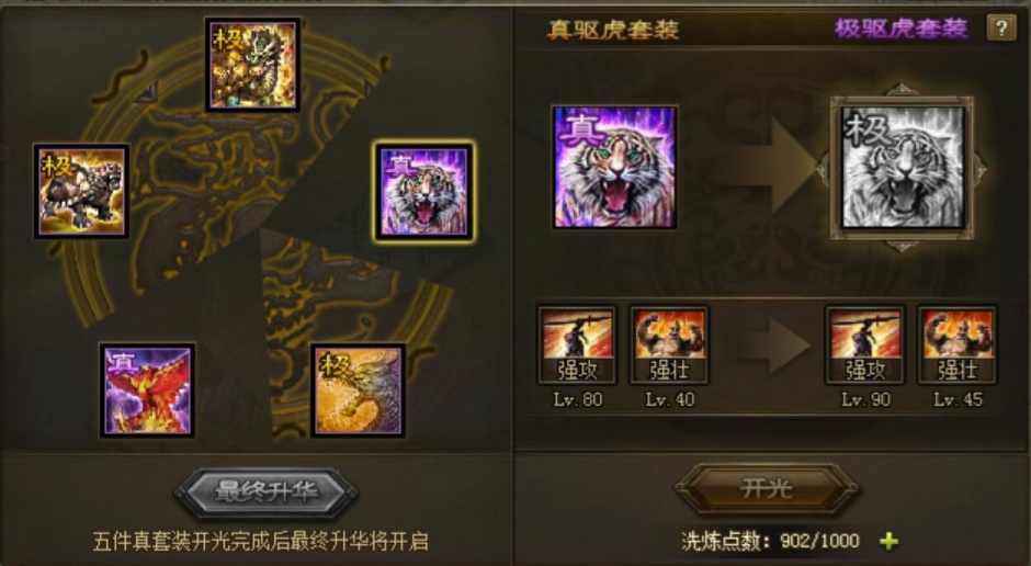 作为攻城掠地武将二觉后战斗力提升多少
