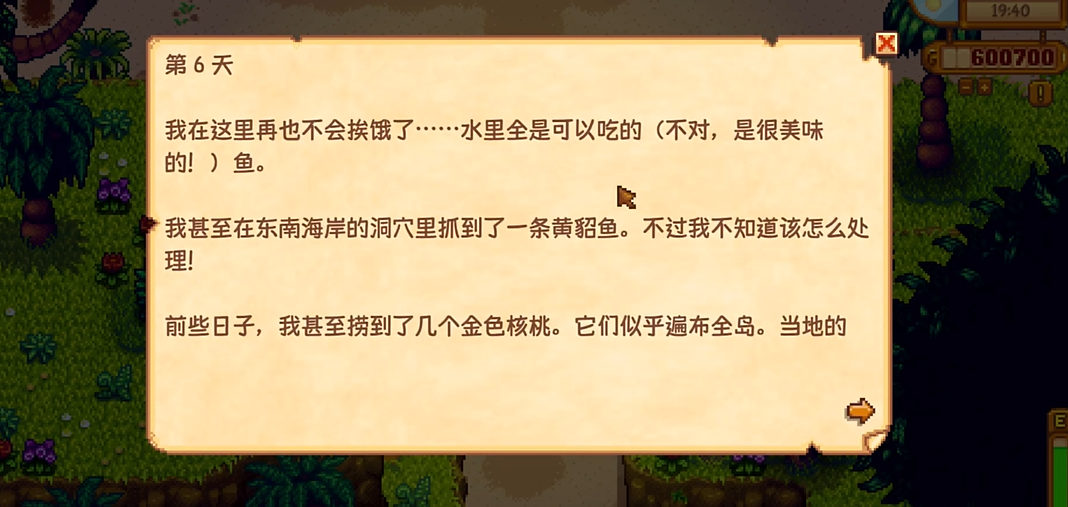 星露谷物语绅士mod是否兼容所有角色 星露谷物语绅士mod是否兼容所有角色