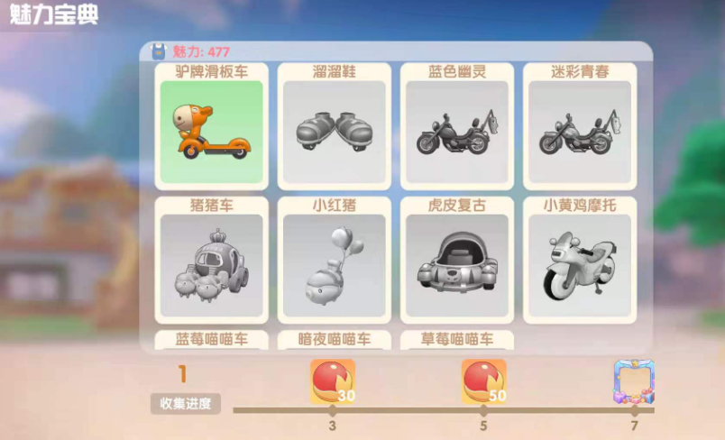 摩尔庄园发光的草是以何种方式获得的 摩尔庄园发光的草是以何种方式获得的