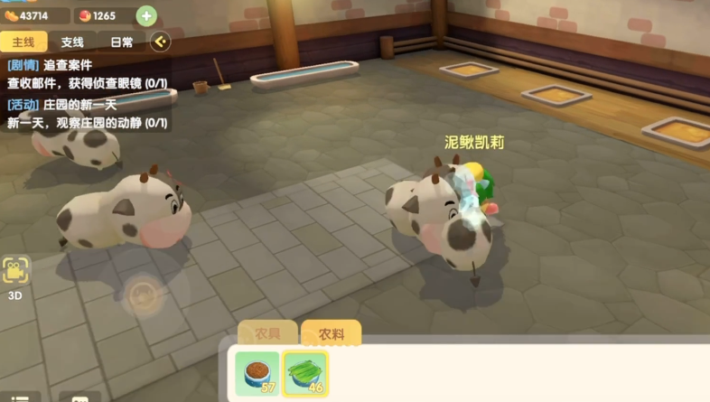 如何迅速完成摩尔庄园居民的订单 如何迅速完成摩尔庄园居民的订单