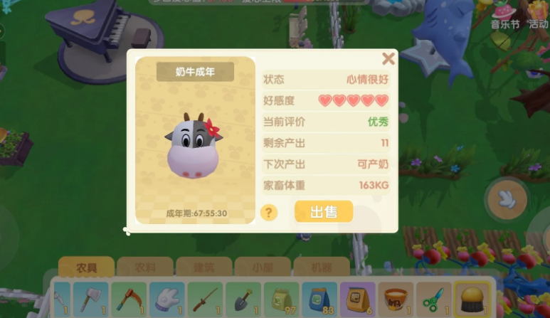 如何迅速完成摩尔庄园居民的订单 如何迅速完成摩尔庄园居民的订单