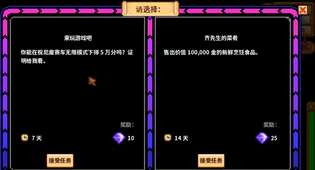 星露谷物语海莉的对话选择方式有哪些选项