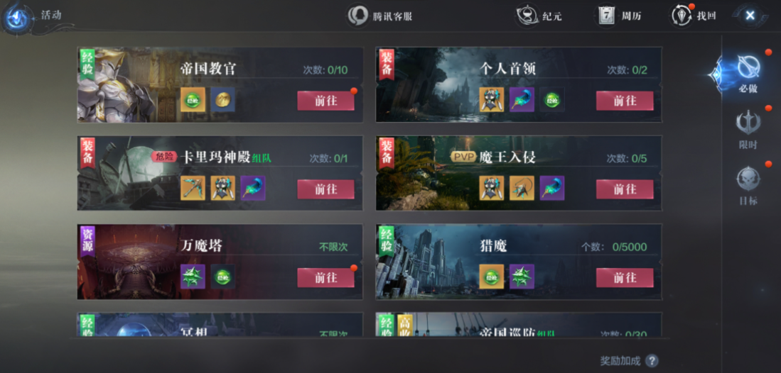 全民奇迹2的黑暗军团如何击败 全民奇迹2的黑暗军团如何击败