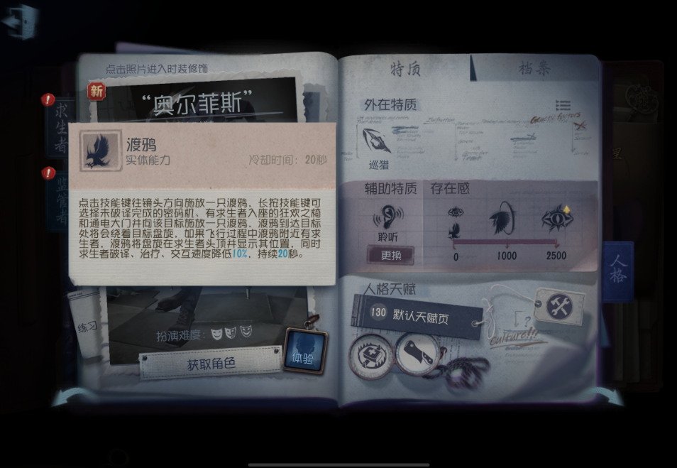 第五人格中隐藏的地下室如何解锁