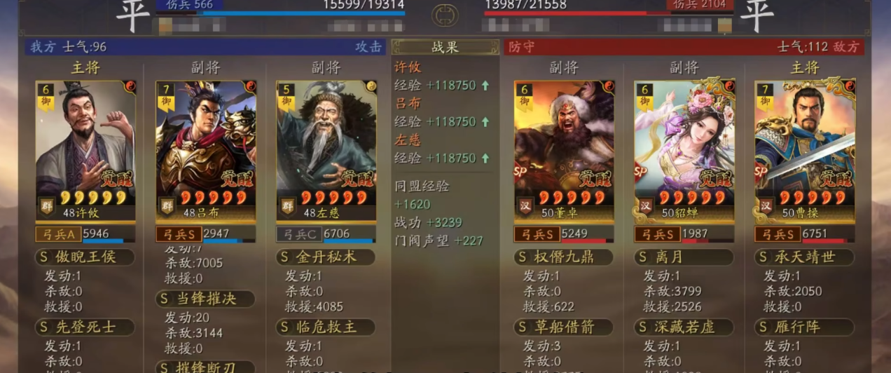 三国志战略版s1七级地该如何解决