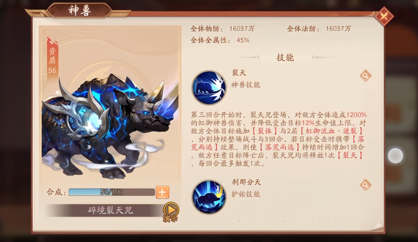 每日签到在少年三国志2的什么位置