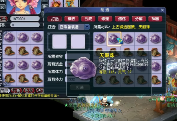 特技凝滞术在梦幻西游中有何用处 特技凝滞术在梦幻西游中有何用处