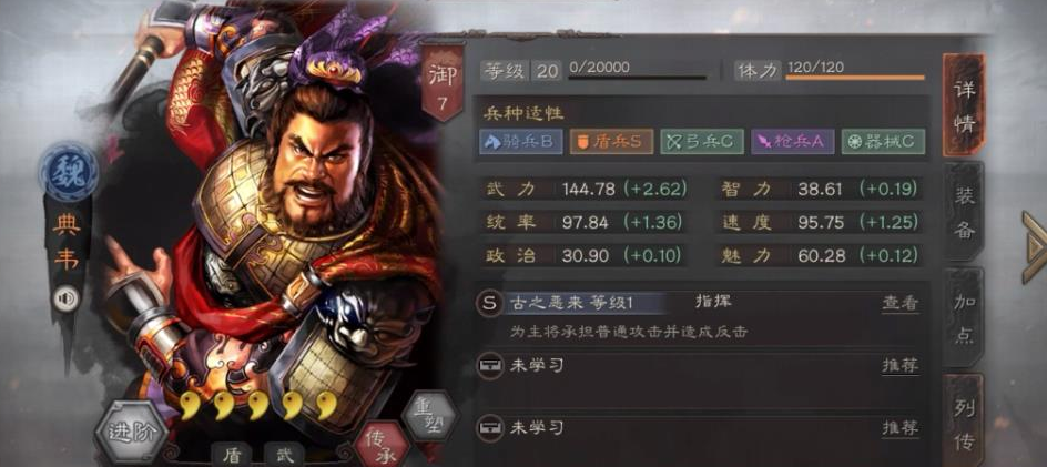 张宝在三国志战略版中可开放哪个兵书使用