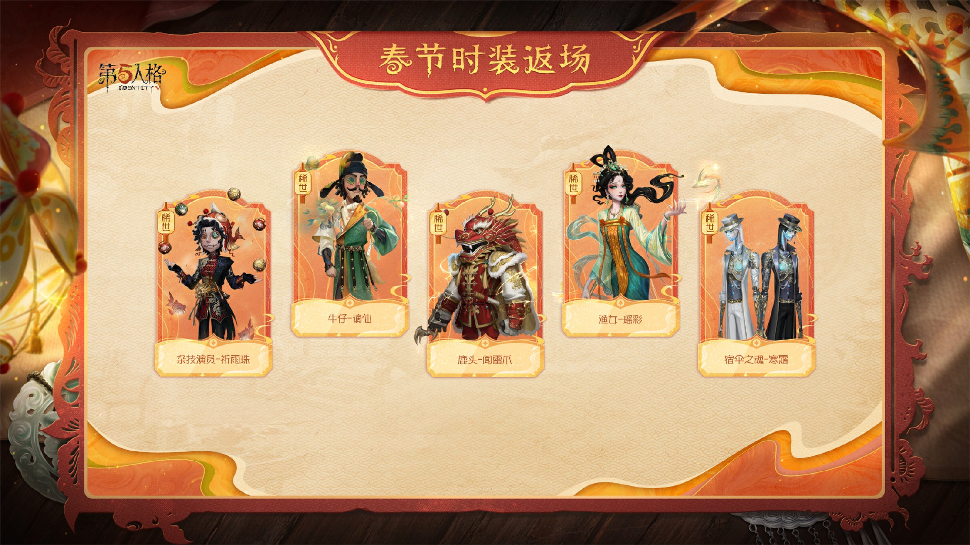 第五人格主线剧情的结局如何
