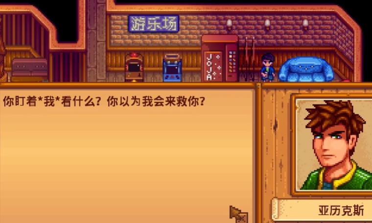 星露谷物语人物之间有怎样的亲密关系