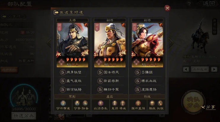 我该如何使用三国志战略版挂件 我该如何使用三国志战略版挂件