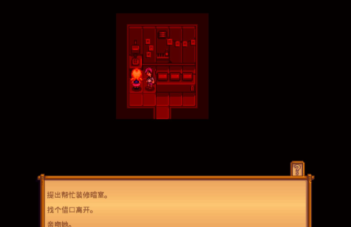 星露谷物语中可结婚的女性角色有谁 星露谷物语中可结婚的女性角色有谁