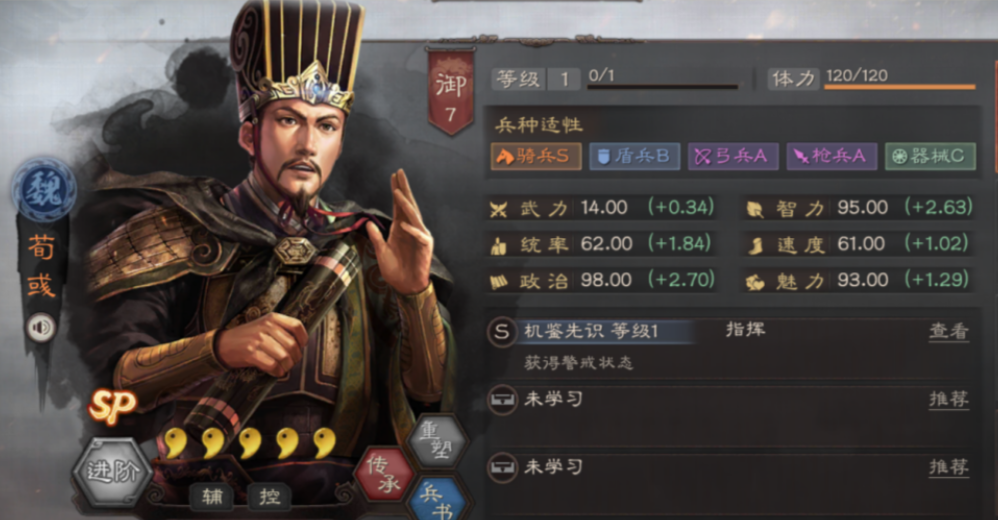 万箭齐发在三国志战略版中如何提高命中率 万箭齐发在三国志战略版中如何提高命中率