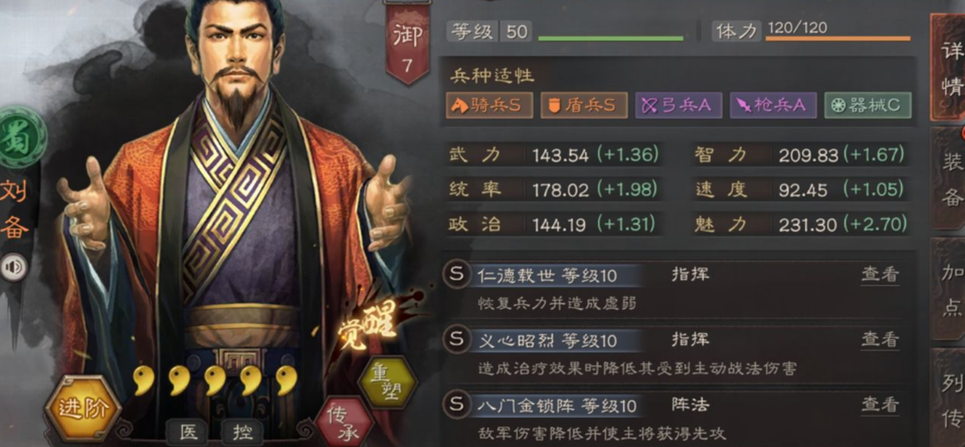 请问三国志战略版武将是否有推荐的兵种种类