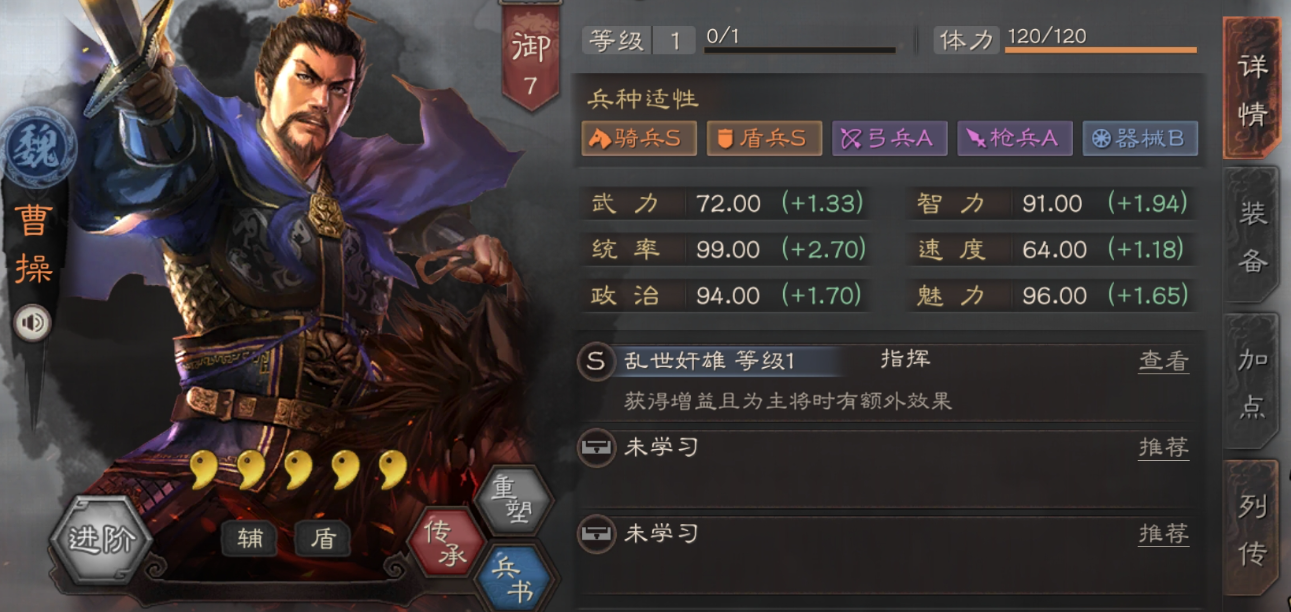 请问三国志战略版武将是否有推荐的兵种种类