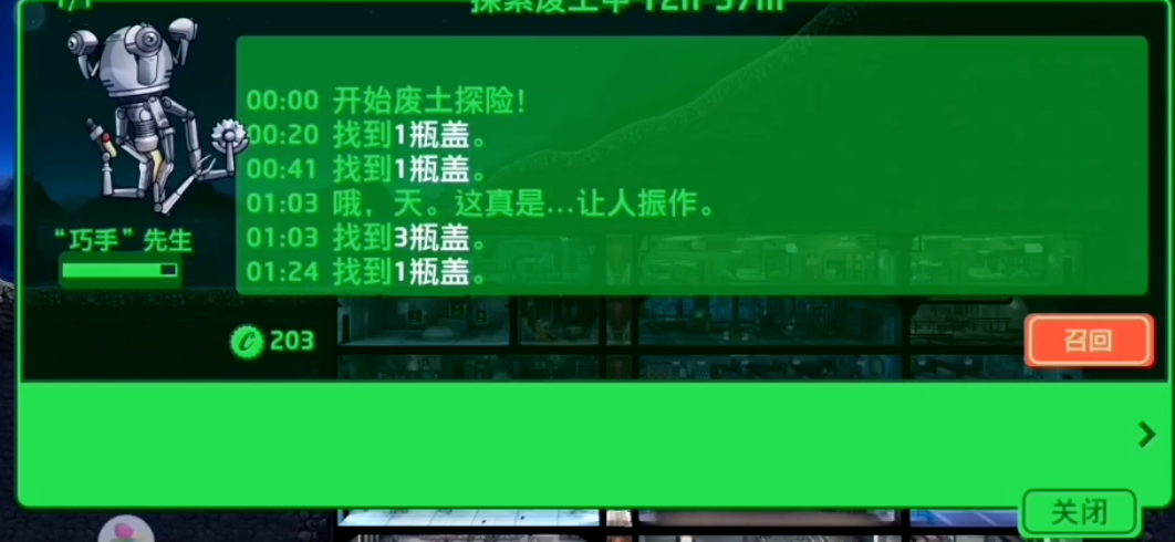 辐射避难所online阵容怎样搭配技能 辐射避难所online阵容怎样搭配技能