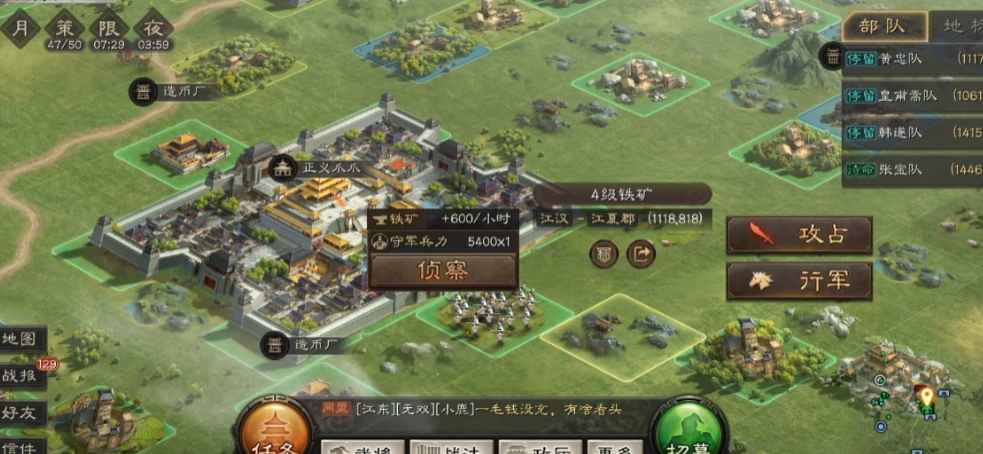 三国志战略版都督队可以选择哪些兵种