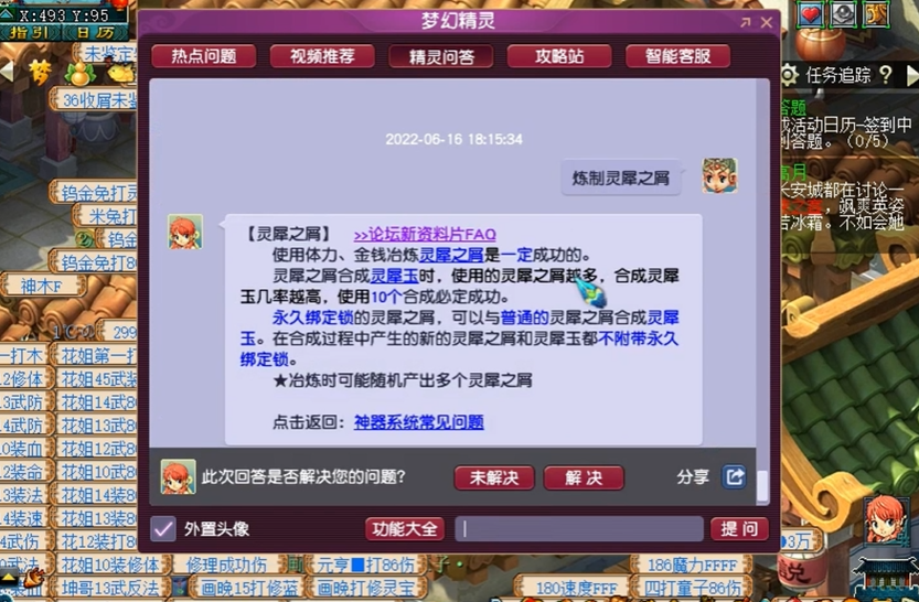 梦幻西游能否通过某种方法达到无级别 梦幻西游能否通过某种方法达到无级别