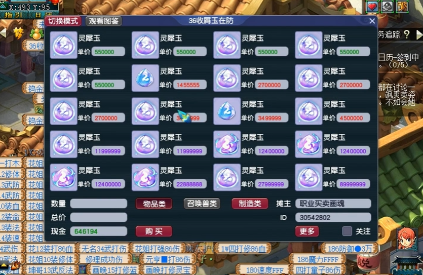 梦幻西游能否通过某种方法达到无级别 梦幻西游能否通过某种方法达到无级别