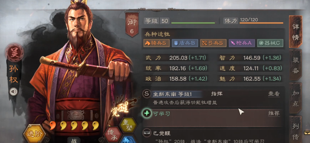 吕玲需要具备怎样的战法在三国志战略版中 吕玲需要具备怎样的战法在三国志战略版中