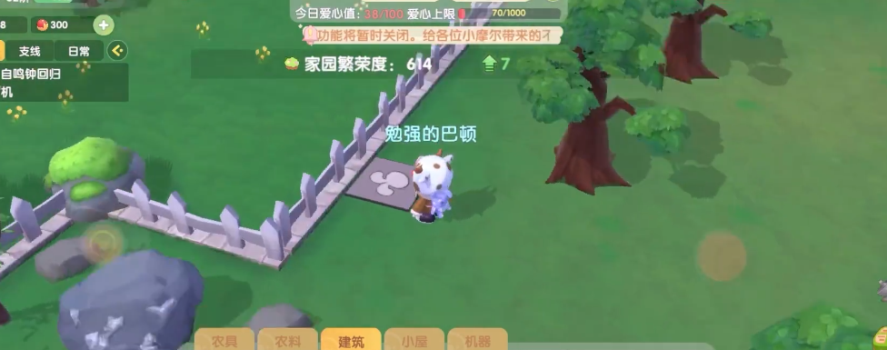 火龙在摩尔庄园的饲养需注意什么