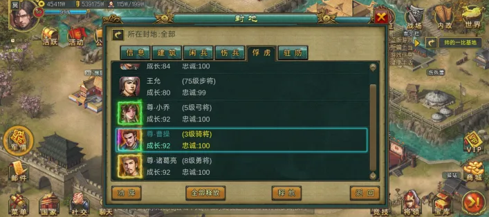 帝王三国迁封令有哪些快速刷图的方法