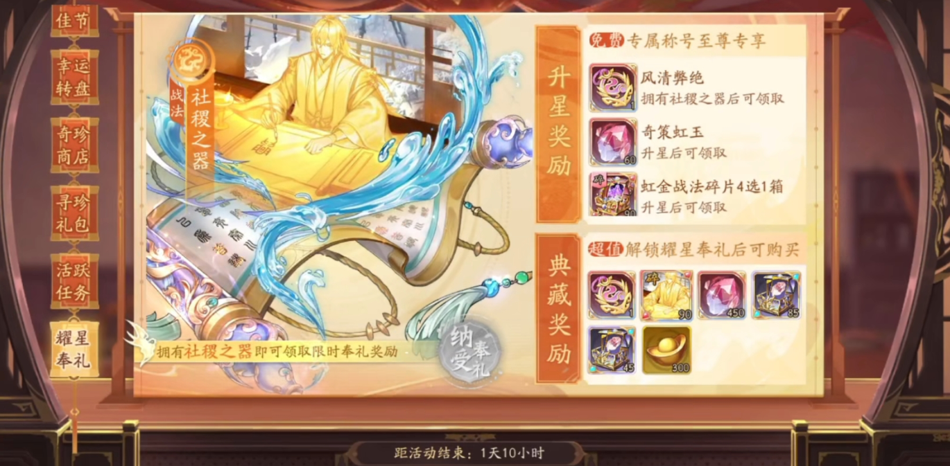 少年三国志2100连抽在哪领取 少年三国志2100连抽在哪领取