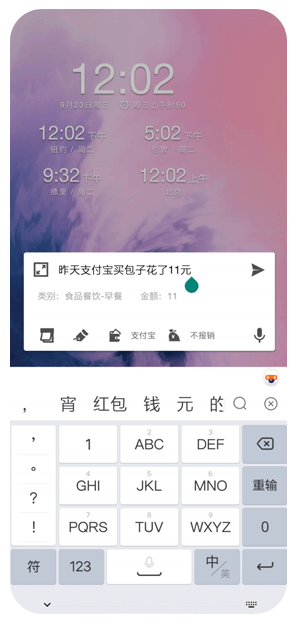 一本记账