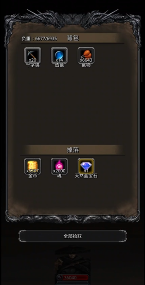 地下城堡2武器威力有何用途