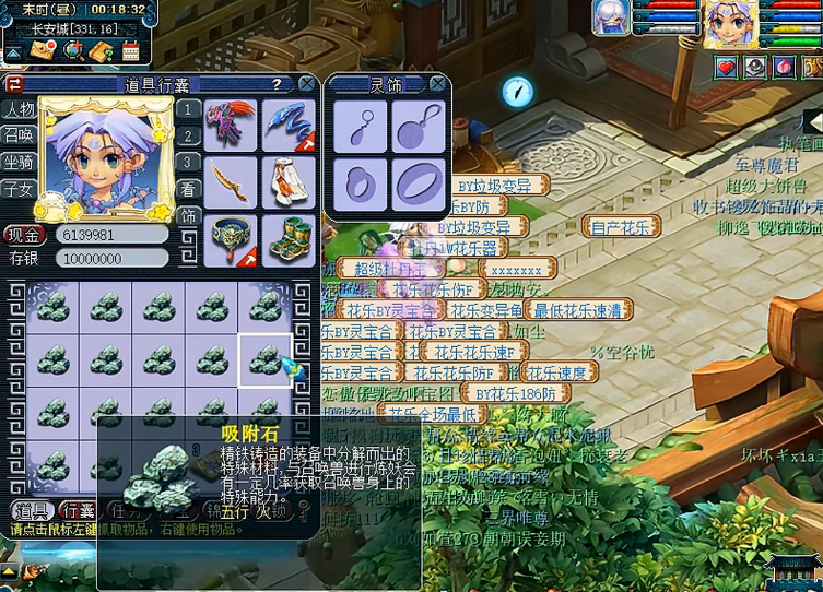 梦幻西游维摩诘如何获得物品