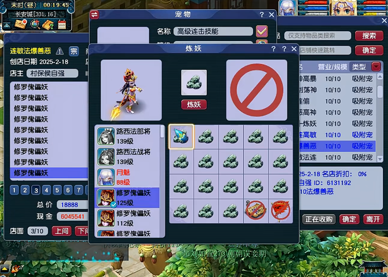 梦幻西游维摩诘如何获得物品