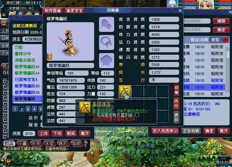 梦幻西游维摩诘如何获得物品