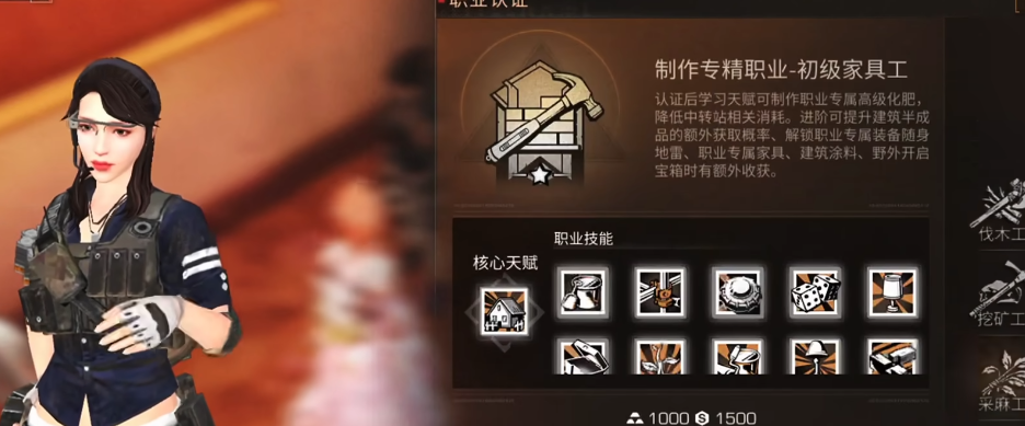 在明日之后怎样选职业比较好