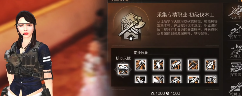 在明日之后怎样选职业比较好