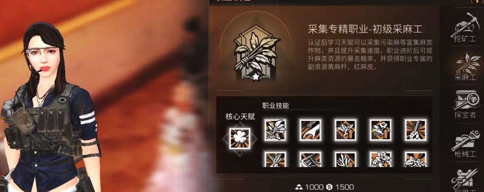 在明日之后怎样选职业比较好