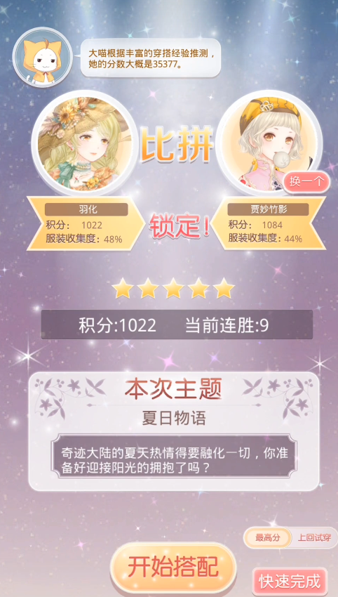奇迹暖暖第二卷如何开启