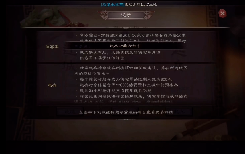 三国志战略版前期有哪些值得注意的地方 三国志战略版前期有哪些值得注意的地方