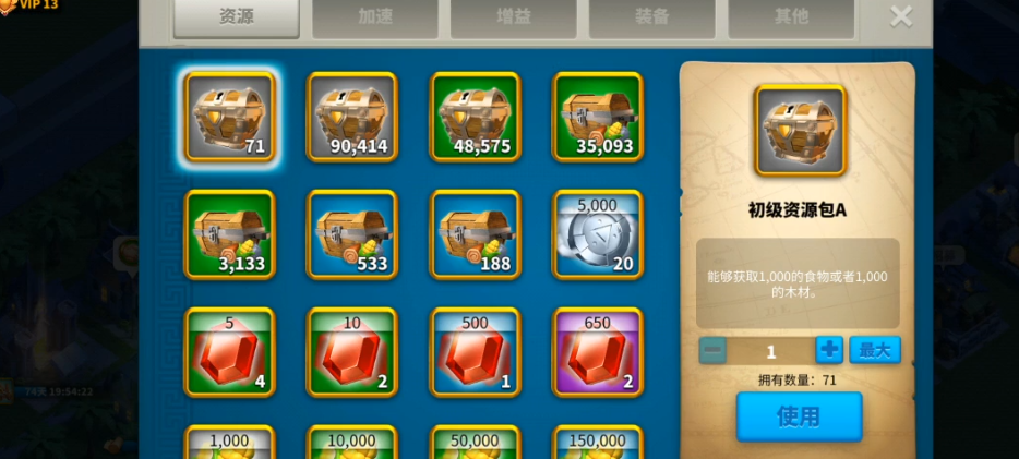 万国觉醒16级在发育过程中该如何调整策略
