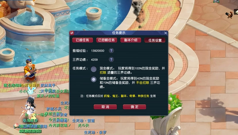 梦幻西游带铃铛要求带有哪些