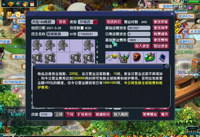 梦幻西游带铃铛要求带有哪些