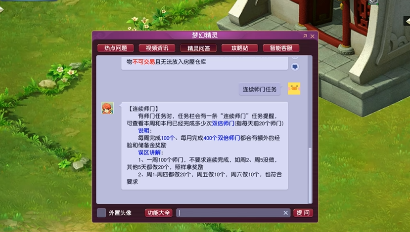 梦幻西游带铃铛要求带有哪些