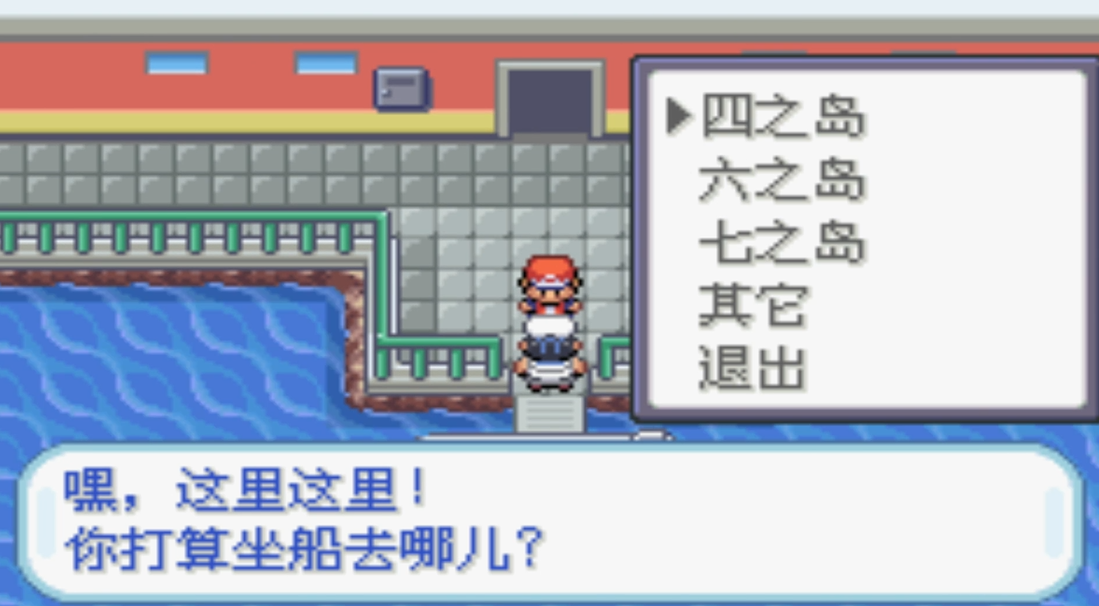 口袋妖怪火红红莲岛钥匙怎么得