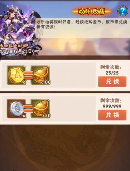 少年三国志2中的星辰符石如何才能发挥最大作用