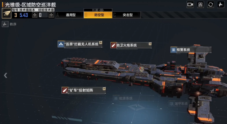 怎样可以获得无尽的拉格朗日航母模块 怎样可以获得无尽的拉格朗日航母模块