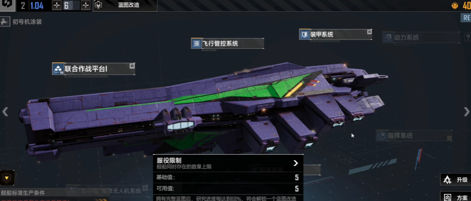 无尽的拉格朗日驱逐舰适用于挖矿行为吗 无尽的拉格朗日驱逐舰适用于挖矿行为吗