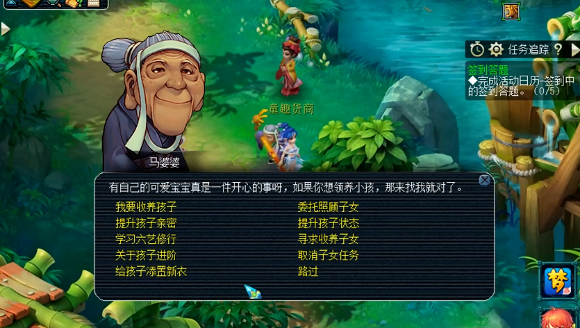 梦幻西游中粉色属性怎么得到