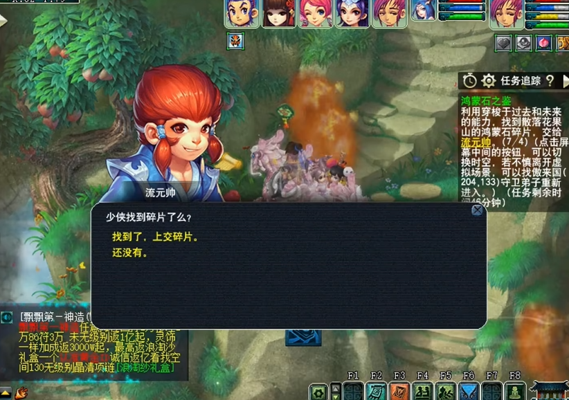梦幻西游手游有多少职业可以选择