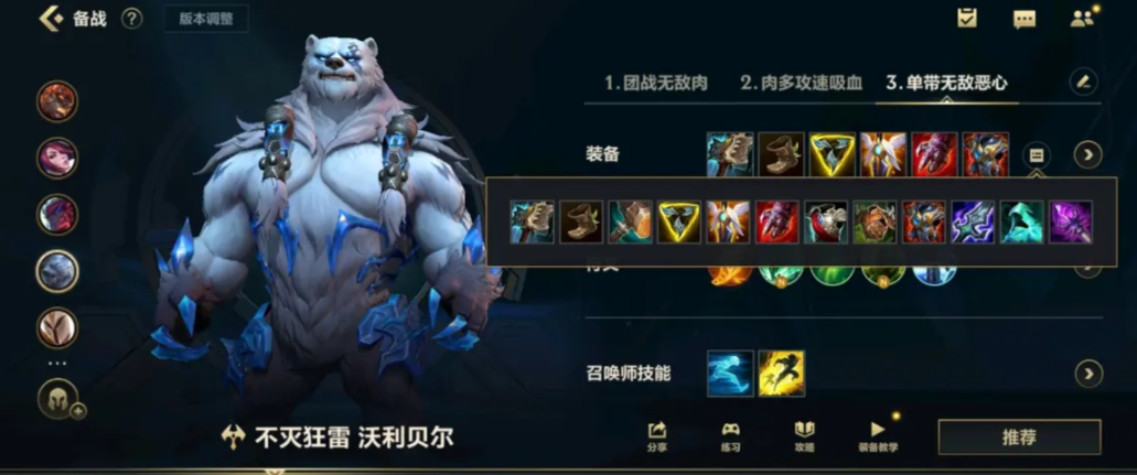 在英雄联盟手游中哪个公会最牛